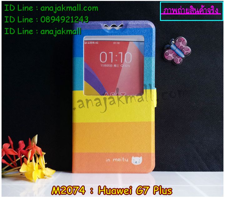 เคส Huawei g7 plus,รับสกรีนเคส Huawei g7 plus,รับพิมพ์ลายเคส Huawei g7 plus,เคสหนัง Huawei g7 plus,เคสไดอารี่ Huawei g7 plus,เคสพิมพ์ลาย Huawei g7 plus,เคสฝาพับ Huawei g7 plus,เคสทูโทน Huawei g7 plus,กรอบ 2 ชั้น Huawei g7 plus,เคสหนังประดับ Huawei g7 plus,เคสแข็งประดับ Huawei g7 plus,สั่งสกรีนเคส Huawei g7 plus,เคสตัวการ์ตูน Huawei g7 plus,เคสซิลิโคนเด็ก Huawei g7 plus,เคสสกรีนลาย Huawei g7 plus,เคสลายทีมฟุตบอล Huawei g7 plus,เคสแข็งทีมฟุตบอล Huawei g7 plus,ทำลายเคส Huawei g7 plus,เคสลายนูน 3D Huawei g7 plus,เคสยางใส Huawei g7 plus,เคสโชว์เบอร์หัวเหว่ย g7 plus,เคสยางหูกระต่าย Huawei g7 plus,เคสอลูมิเนียม Huawei g7 plus,เคสน้ำหอมมีสายสะพาย Huawei g7 plus,เคสซิลิโคน Huawei g7 plus,เคสยางฝาพับหัวเว่ย g7 plus,เคสยางมีหู Huawei g7 plus,เคสประดับ Huawei g7 plus,เคสปั้มเปอร์ Huawei g7 plus,เคสตกแต่งเพชร Huawei g7 plus,เคสอลูมิเนียมกระจก Huawei g7 plus,กรอบโลหะหลังกระจก Huawei g7 plus,เคสบั้มเปอร์ Huawei g7 plus,เคสประกบ Huawei g7 plus,เคสขอบอลูมิเนียมหัวเหว่ย g7 plus,เคสแข็งคริสตัล Huawei g7 plus,เคสฟรุ้งฟริ้ง Huawei g7 plus,เคสฝาพับคริสตัล Huawei g7 plus,เคสอลูมิเนียมหลังกระจก Huawei g7 plus